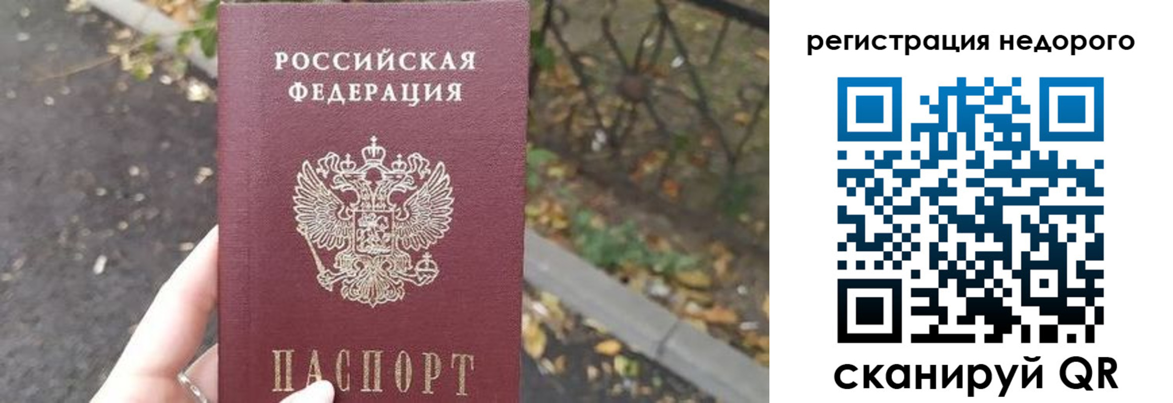 временная регистрация надежно в Карталах