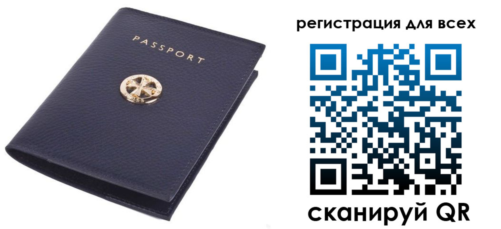 прописка для работы в Карталах